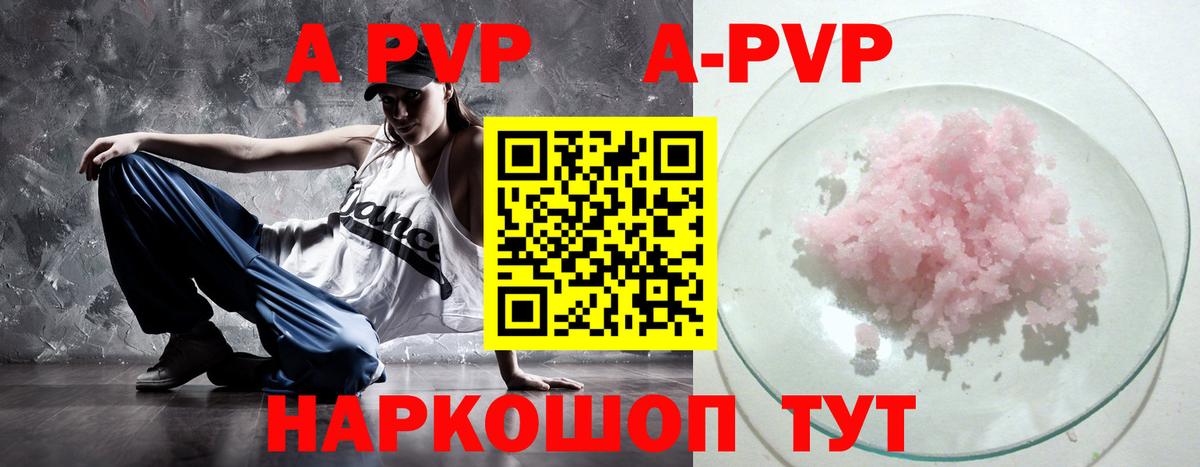 А ПВП крисы CK  Вход с VPN  Alpha PVP  Ярославль  Alfa_PVP Crystall  A-PVP VHQ 