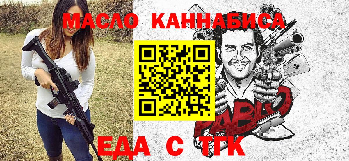 Ярославль  Печенье с ТГК конопля  Вход с VPN 
