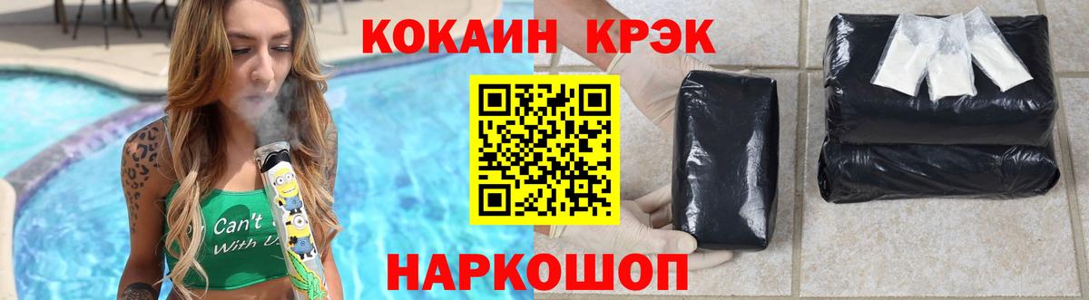 Ярославль  Кокаин Columbia  Вход с VPN  COCAIN FishScale 