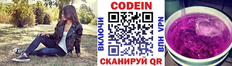 Кодеиновый сироп Lean напиток Lean (лин)  Ярославль 