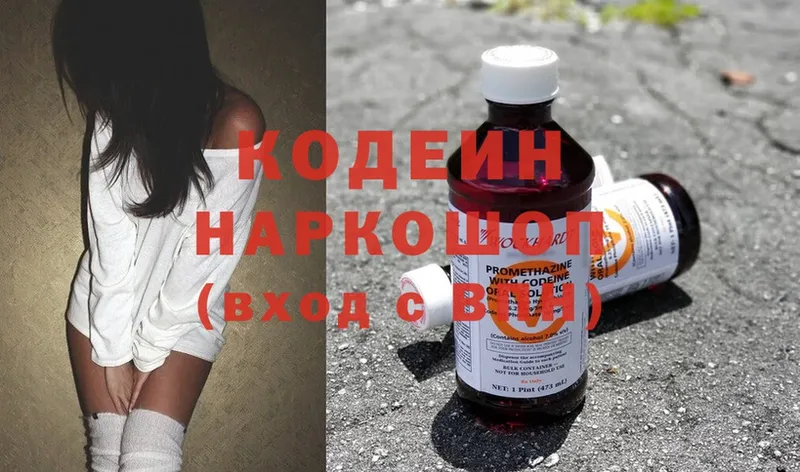 закладка  Ярославль  Codein Purple Drank 