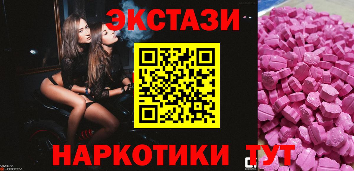 Экстази  ЭКСТАЗИ ешки  где можно купить наркотик  Ярославль  Вход с VPN 