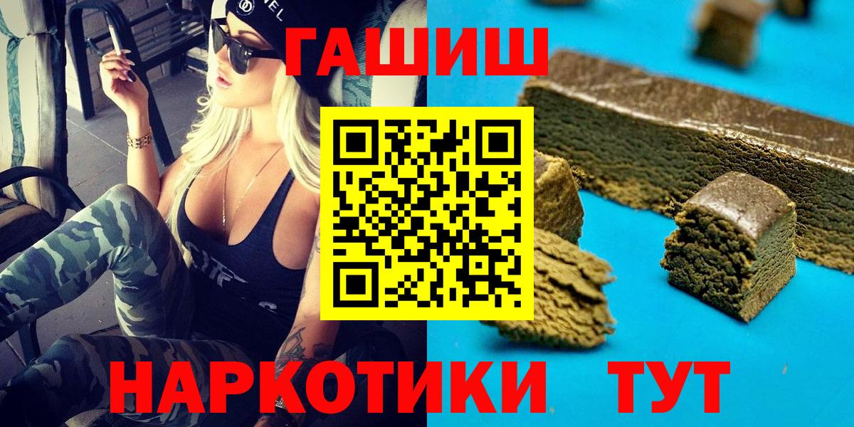 Гашиш Cannabis Ярославль