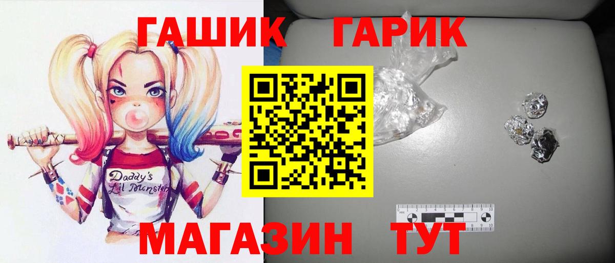ГАШ ice o lator  Вход с VPN  Гашиш  Ярославль  Гашиш Cannabis 