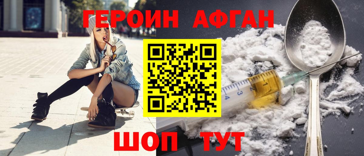 Ярославль  Героин Heroin  Вход с VPN 