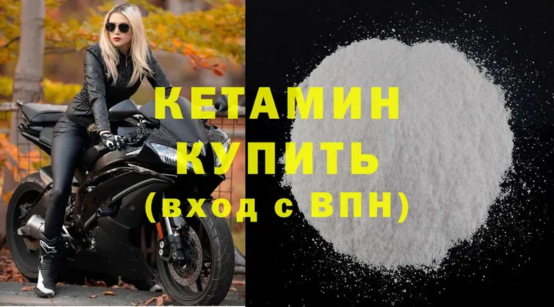 цены наркотик  Ярославль  Кетамин ketamine 