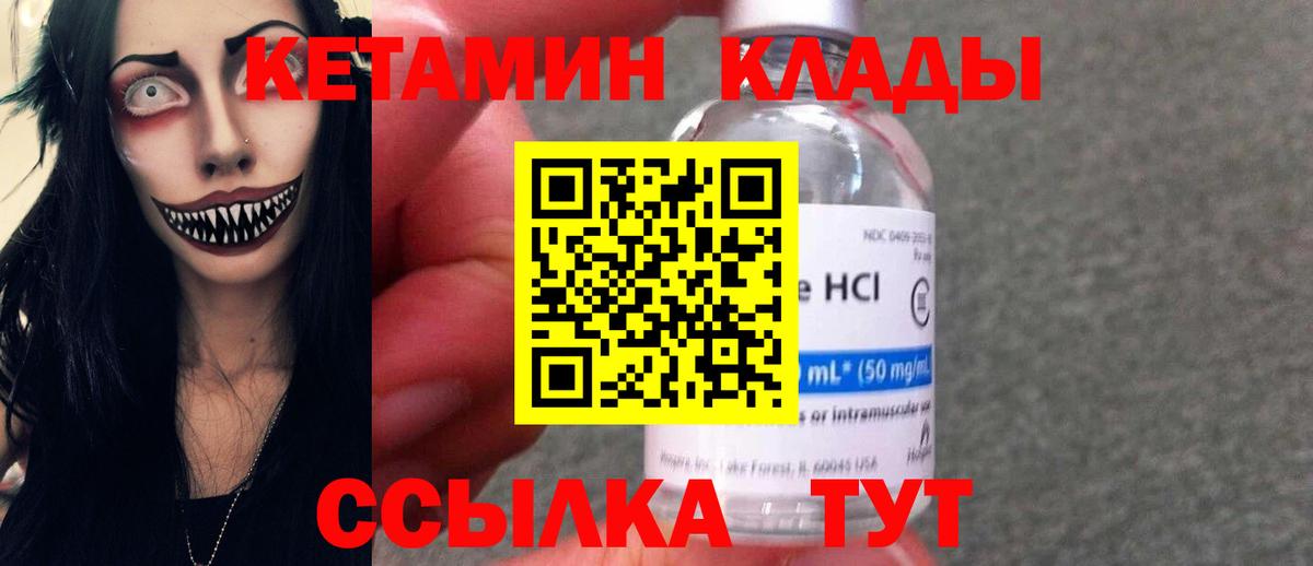 КЕТАМИН VHQ  Вход с VPN  Ярославль 