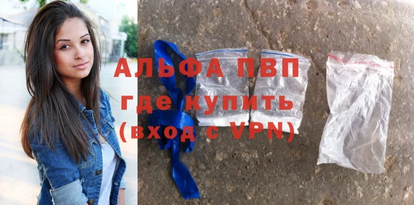 альфа пвп VHQ Новозыбков