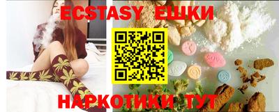 экстази Абакан