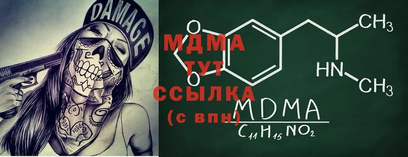 MDMA кристаллы  Ярославль 