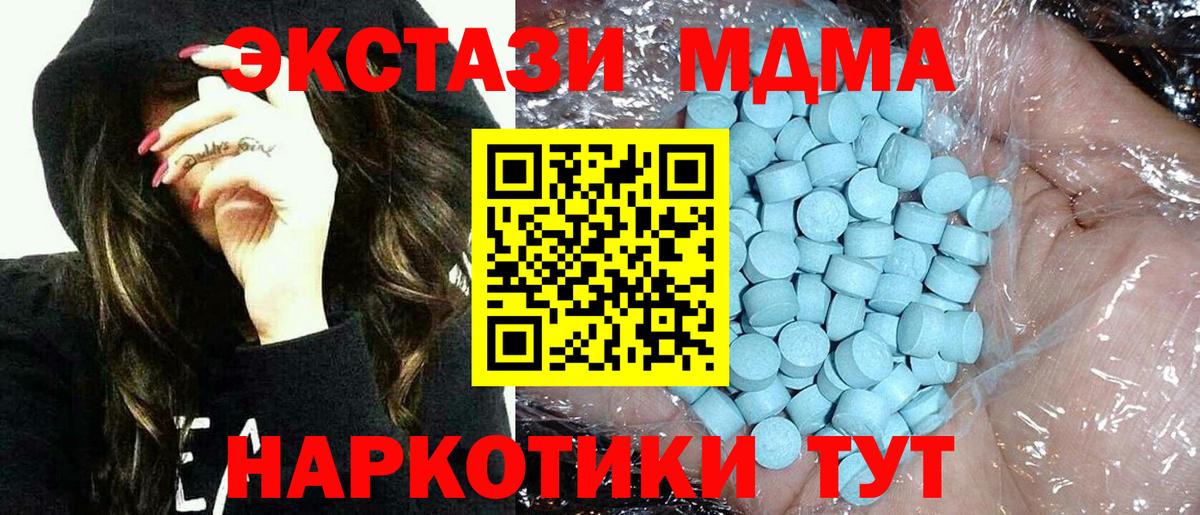 МДМА  MDMA Molly  Вход с VPN  МДМА VHQ  Ярославль 