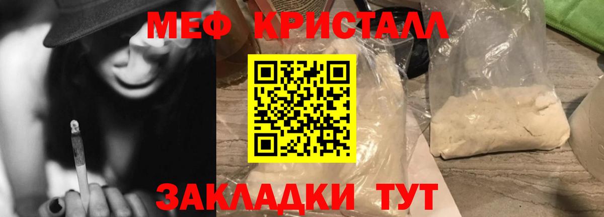 ссылка на мегу ссылки  Вход с VPN  Мефедрон 4 MMC  Меф  Ярославль  Мефедрон кристаллы 