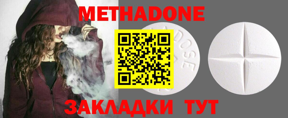Ярославль  Метадон белоснежный  Вход с VPN 