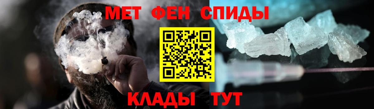 Первитин Methamphetamine Ярославль
