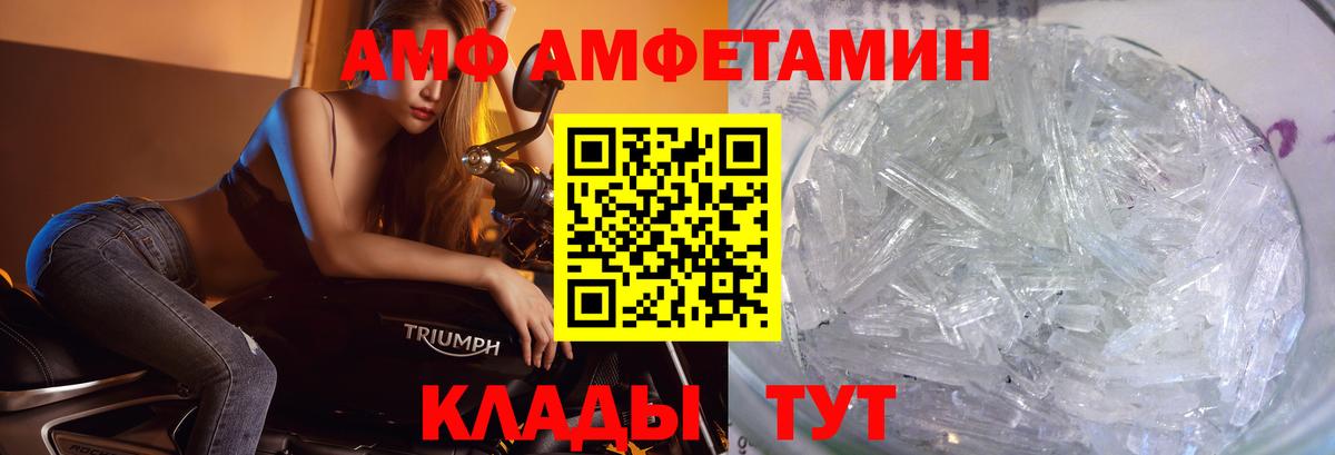 Ярославль  Метамфетамин пудра  Вход с VPN 