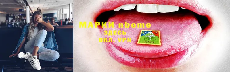 Марки N-bome 1500мкг  где купить наркотик  blacksprut онион  Ярославль 