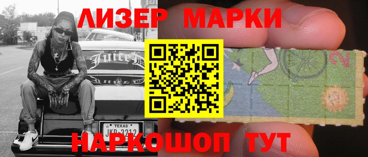 Марки NBOMe  Вход с VPN  Марки N-bome 1500мкг  Ярославль  Марки N-bome 1500мкг 