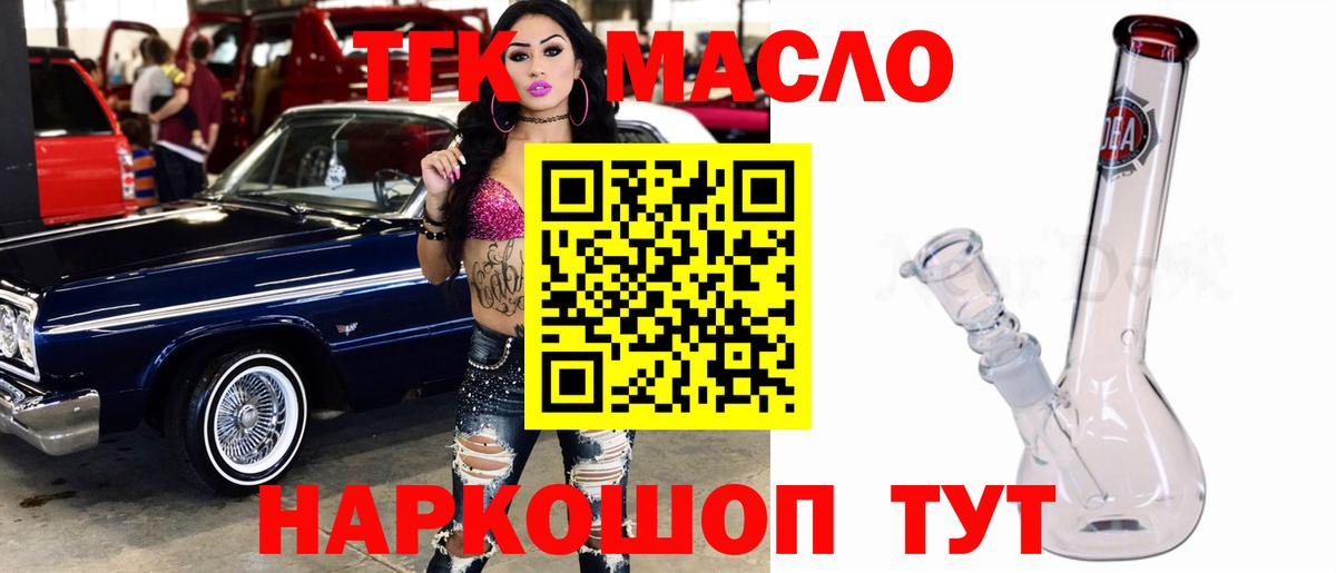 Дистиллят ТГК концентрат Ярославль