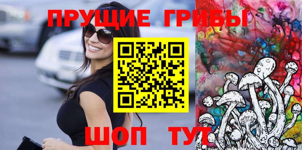 Галлюциногенные грибы GOLDEN TEACHER Ярославль